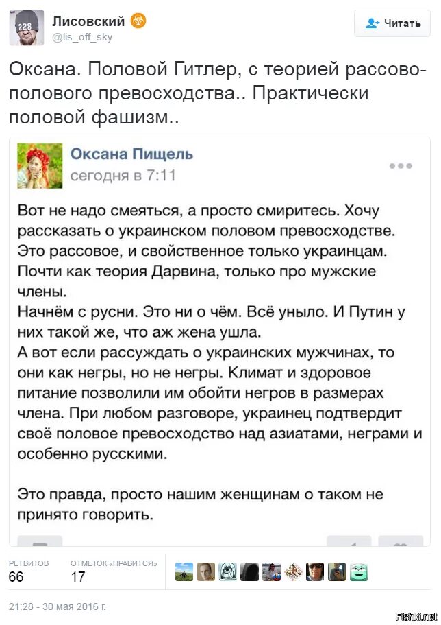 Беседы с украинцами. Диалоги с украинцами. Майдан головного мозга.