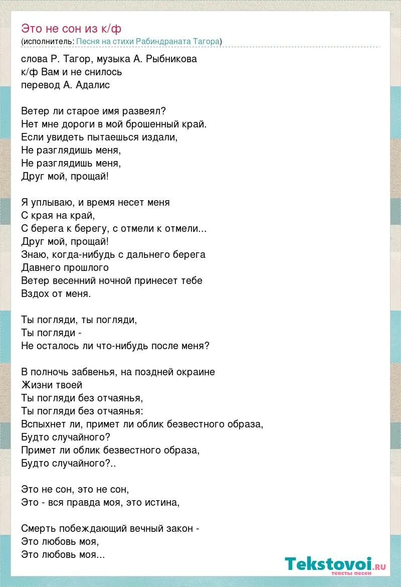 Я тебе не верю ты сон текст. Слова песен. Последняя поэма текст песни. Текст песни. Текст песни слова.