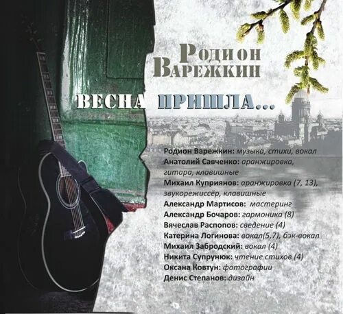 Союз 55. Песня про родиона. Песня про родиона. Высота в музыке это. Фары газманов.