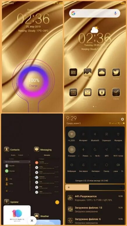 Mi gold. MIUI Голд 12.5.3 коробка. Золотые темы для MIUI. Тема на Сяоми Золотая с. Темы на редми.