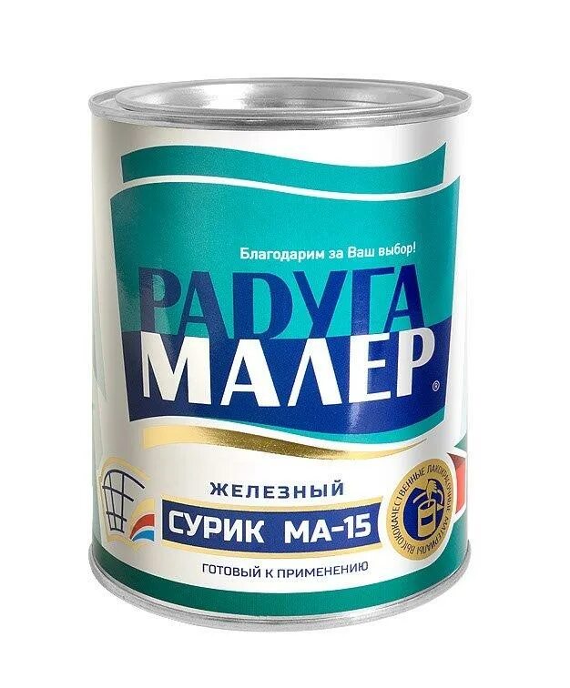 Сурик железный купить. Краска ма-15 сурик Железный 0,9кг (Радуга) м. Сурик Железный ма-15. РАДУГАМАЛЕР ма-15. Краска ма-15 (сурик Железный) 20 кг казачка.