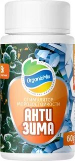 Органик микс антизима отзывы