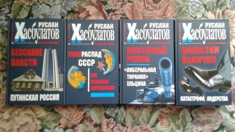 Автором воспоминания является хасбулатов