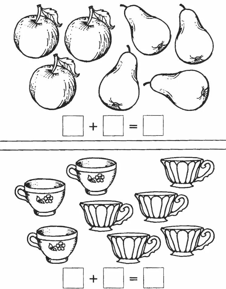 Арифметические задачи на сложение подготовительная группа