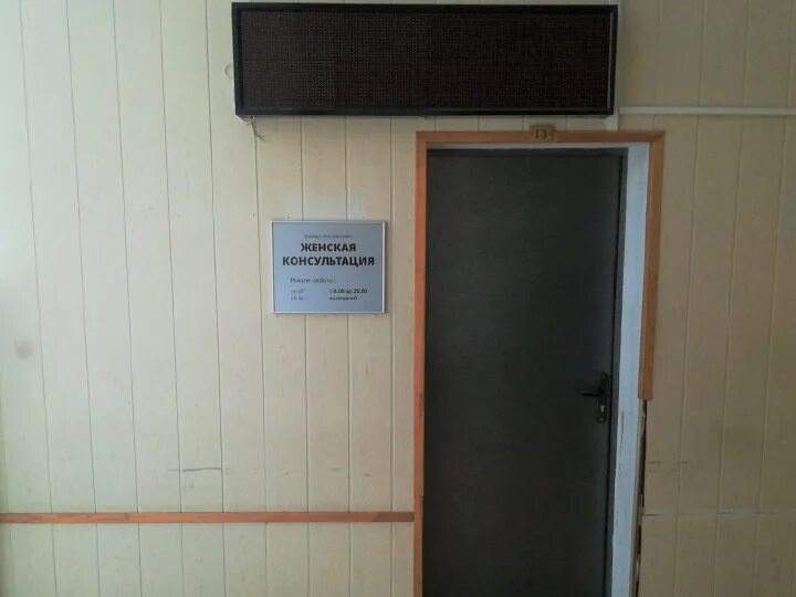 Городская клиническая больница 52 москва. Женская консультация больница 52 отзывы. Котенко 52 больница. 11, стр. Ушинского 10 липецк больница.