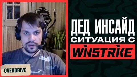 Overdrive cs go