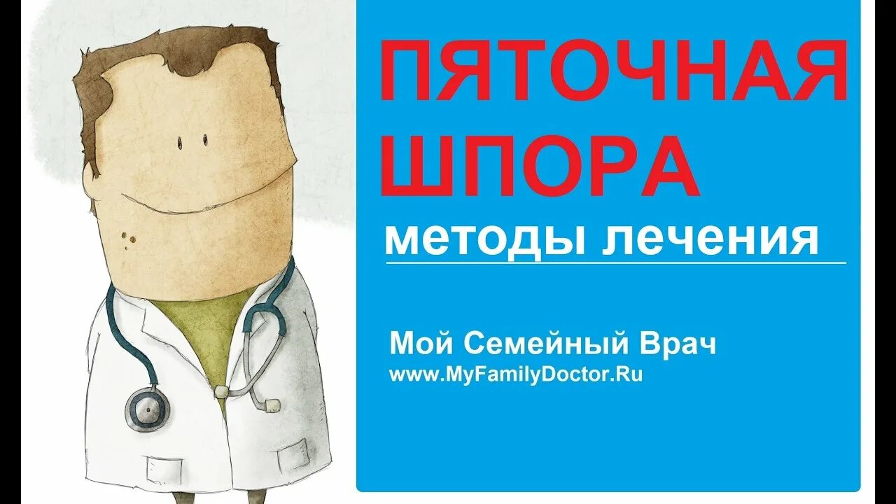 Как лечить моему