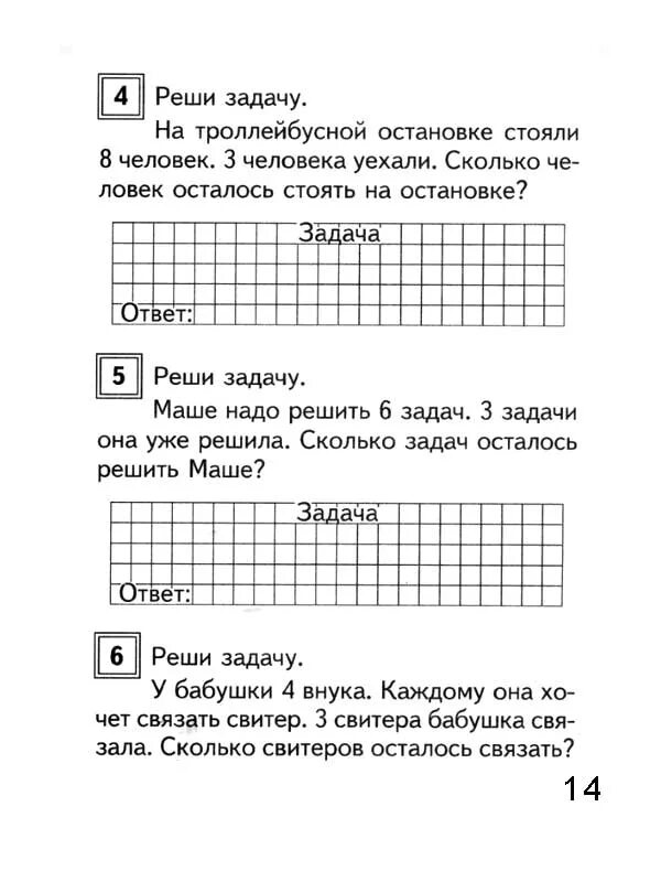 Задачи по математике 1 класс школа России. Задачи 1 кл математика школа России задачи. Задания по математике 1 класс задачи. Математика 1 класс задачи в 2 действия. Математика 2 класс решение карточки задачи