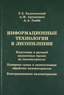 Е информационные