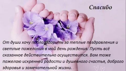 От души хочу сказать спасибо