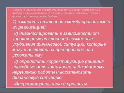 Необходимо провести