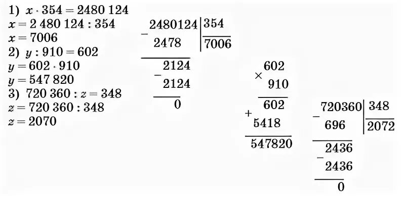 Математика упражнение 998