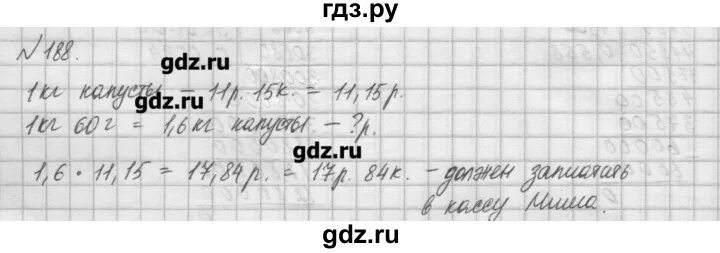 Русский язык страница 42 упражнение 6. Математика шестой класс упражнение 188. Математика 6 класса часть 1 упражнение 188. Гдз по математике страница 185 упражнение 730 5 класс. Математика 6 класс страница 31 упражнение 190.