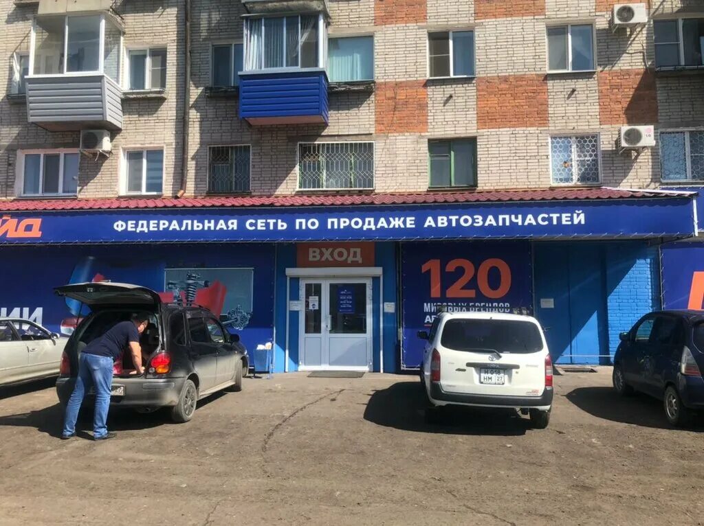 Автотрейд. Автотрейд южно-сахалинск запчасти. Автотрейд автозапчасти. Каталог автозапчастей. Автотрейд черемхово каталог запчастей.