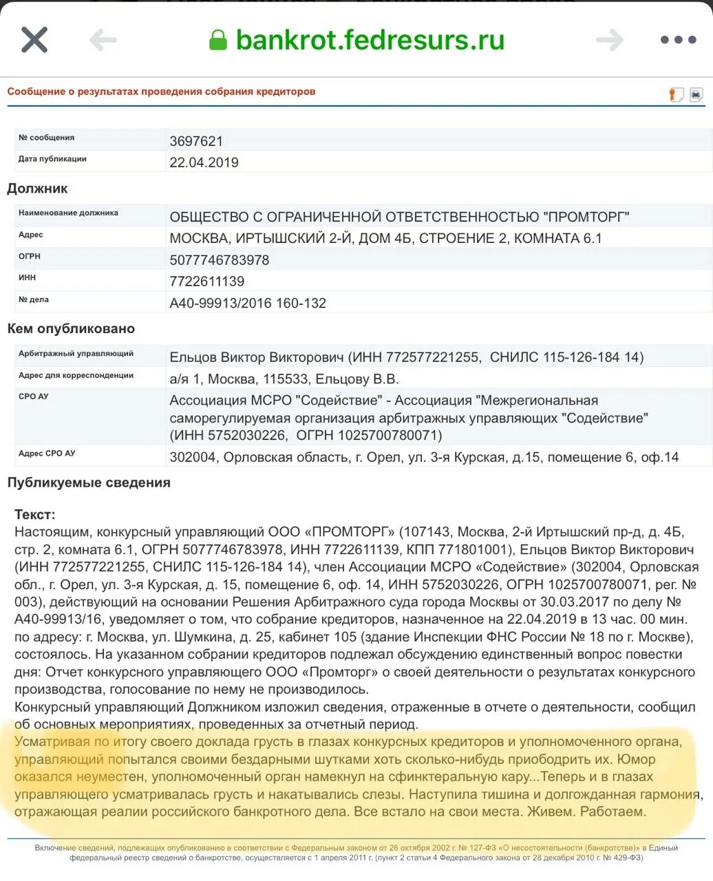 Http bankrot fedresurs. Пример сообщения о вступлении в СРО. Банкрот Федресурс. Текст сообщения в Федресурс о вступлении в СРО. Образец сообщения в Федресурс о вступлении в СРО.