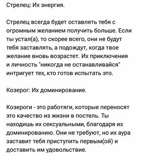 Фразы стрельцов