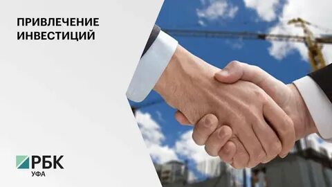 Защита инвестиций