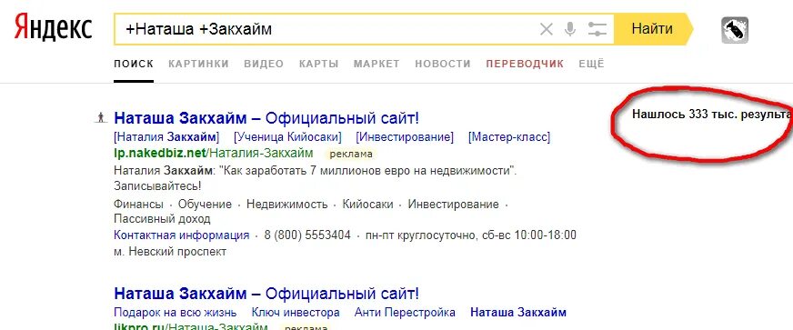 12 млн результатов. Как найти почту человека в Яндексе. Найти почту человека по имени и фамилии. Найти человека по почте. Как найти почту по имени и фамилии.