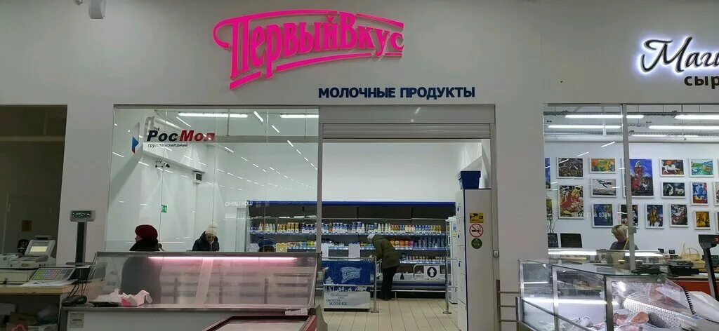 первый вкус магнитогорск вакансии. первый вкус магнитогорск масло. первый вкус магнитогорск. производство первого вкуса магнитогорск. первый вкус магнитогорск завод.
