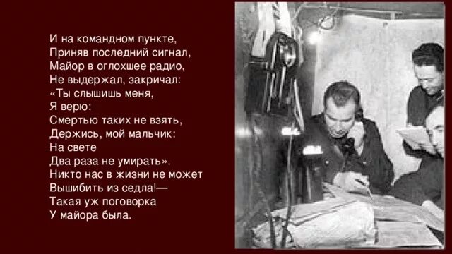 Не жив не мертв 2. Держись мой мальчик на свете два раза. Ничто нас в жизни не может вышибить.