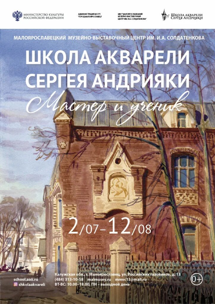 Школа акварели отзывы. Школа акварели андрияки. Школа акварели отзывы. Школа акварели сергея андрияки. Школа акварели отзывы.