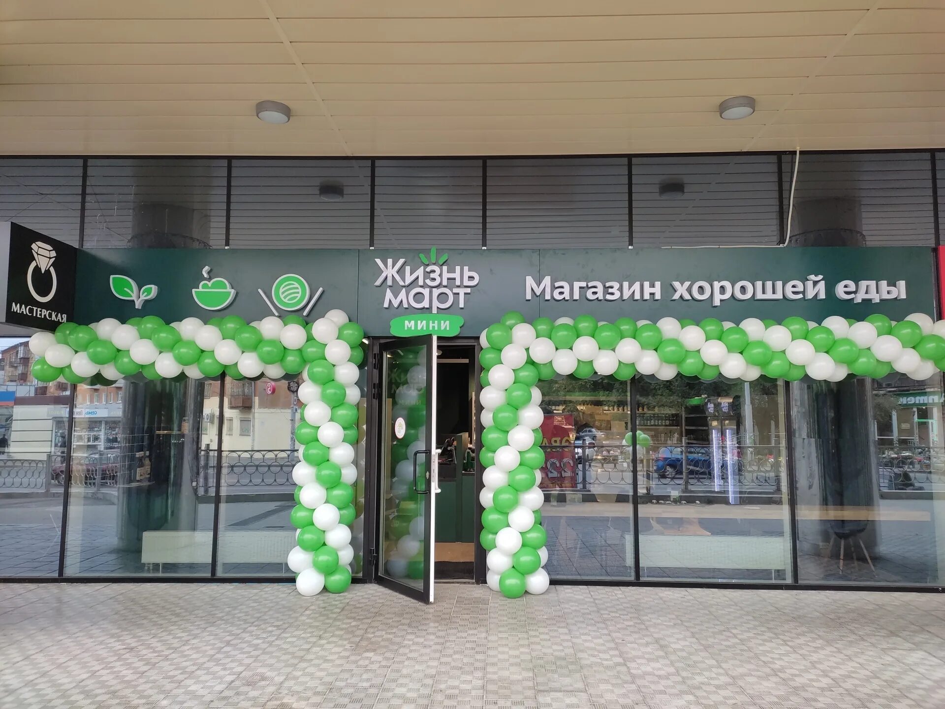 Жизнь март закрывается. Жизнь март магазин. жизнь март екатеринбург. магазин жизньмарт екатеринбург. омега магазин.
