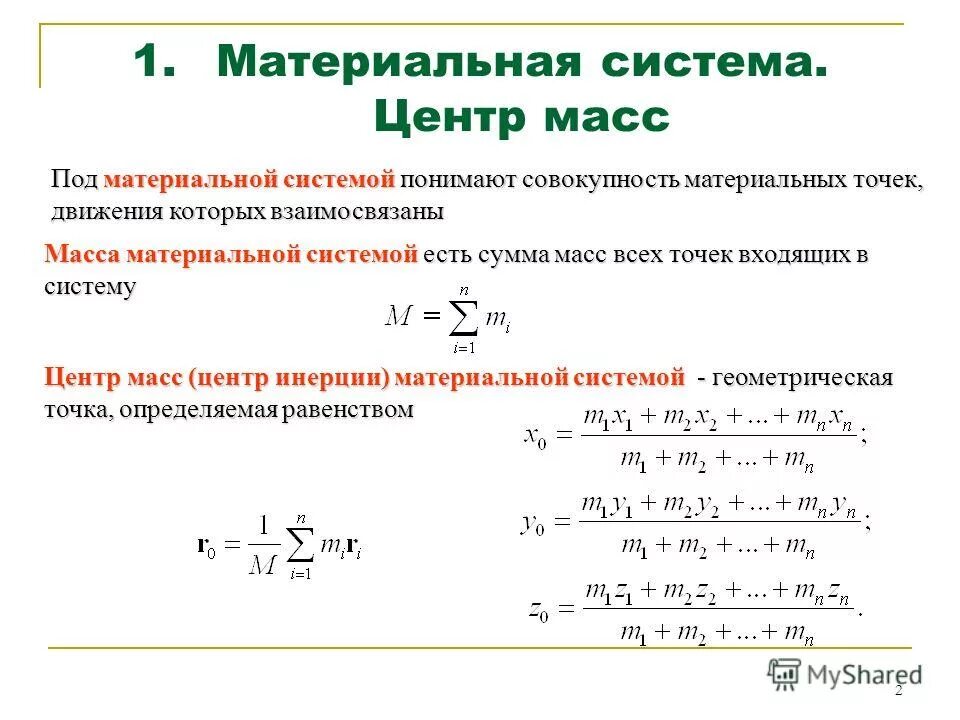 Контрольная работа законы движения