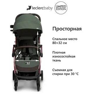 Leclerc коляска