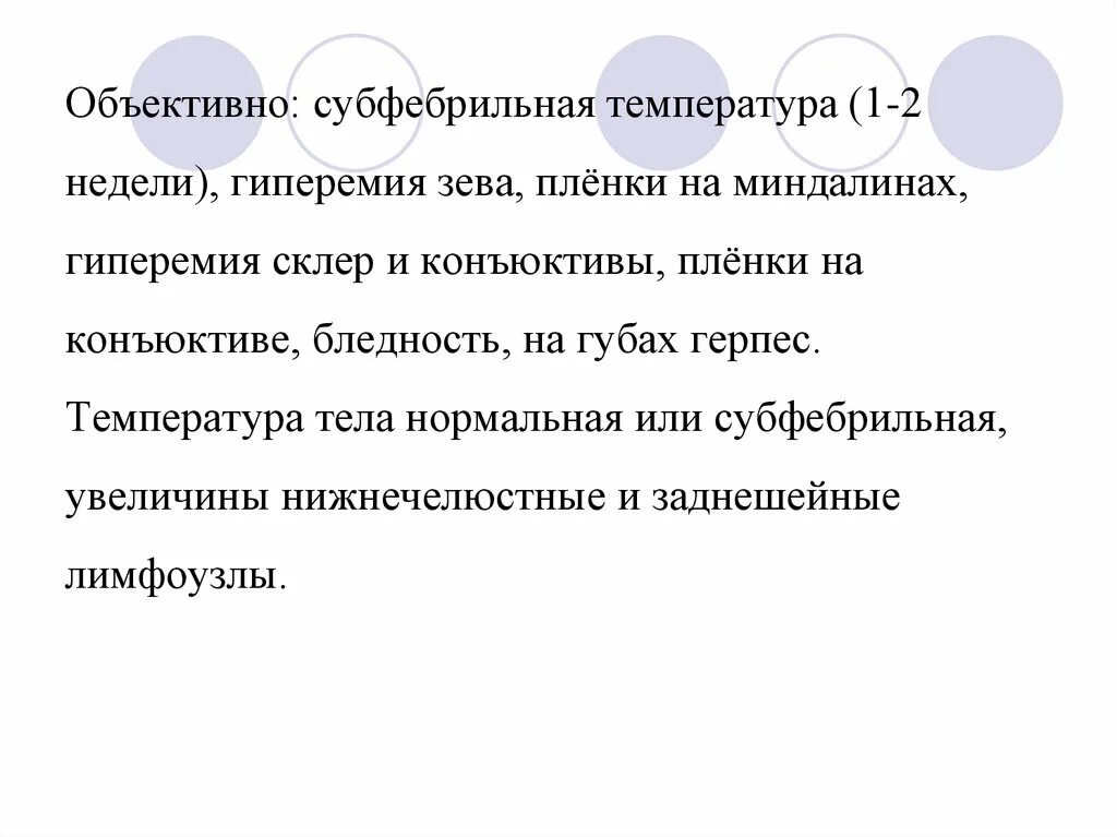 Почему держится температура причины. Субфебрильная температура. Субфебрильная температура причины. Субфебрильная температура симптомы. Почему держится субфебрильная температура.