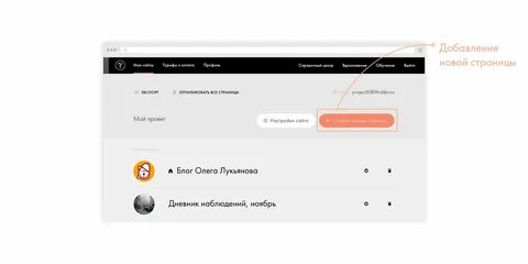 Что такое тильда для сайтов