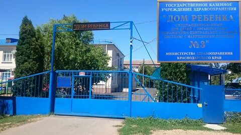 Детский г лабинск