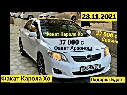Сомон тч душанбе королла 1