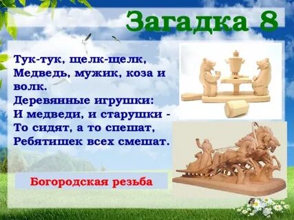Щелк щелк слова
