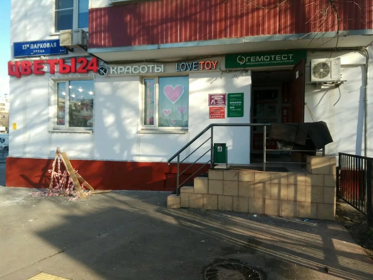 фитнес софия щелковская. мено щелковская. щелковское шоссе 8. мено щелковская. щелковское шоссе 78 кулклевере.