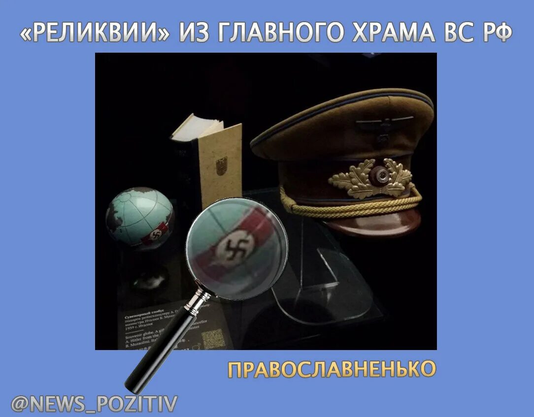 ОТ ИМЕНИ РУСКОГО НАРОДА ЗАЯВЛЯЕМ. ВСЕ ВОЕННОСЛУЖАЩИЕ,.. Снежинка Снежинкина ВКон