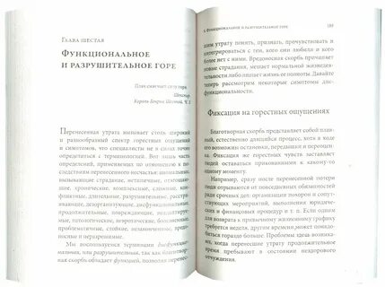 Жизнь после потери