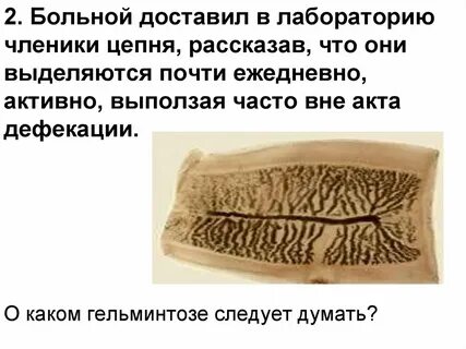Больной доставил в лабораторию