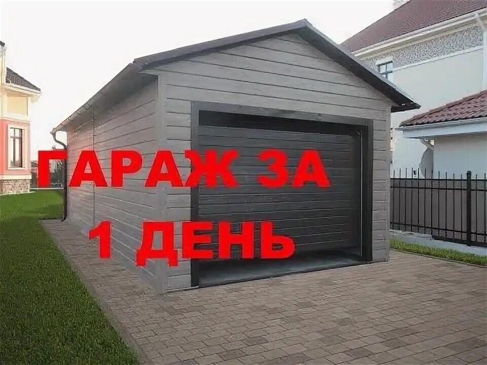 Гараж видео как делать. Бюджетный гараж. гараж со шпал. гараж бюджетный вариант своими руками.