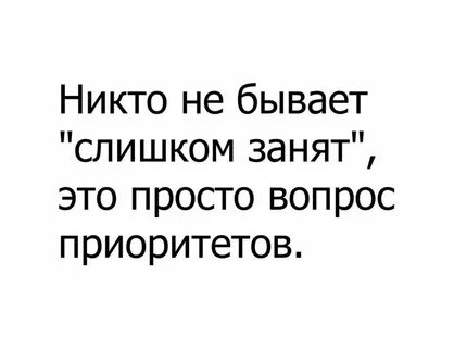 Никто не занял