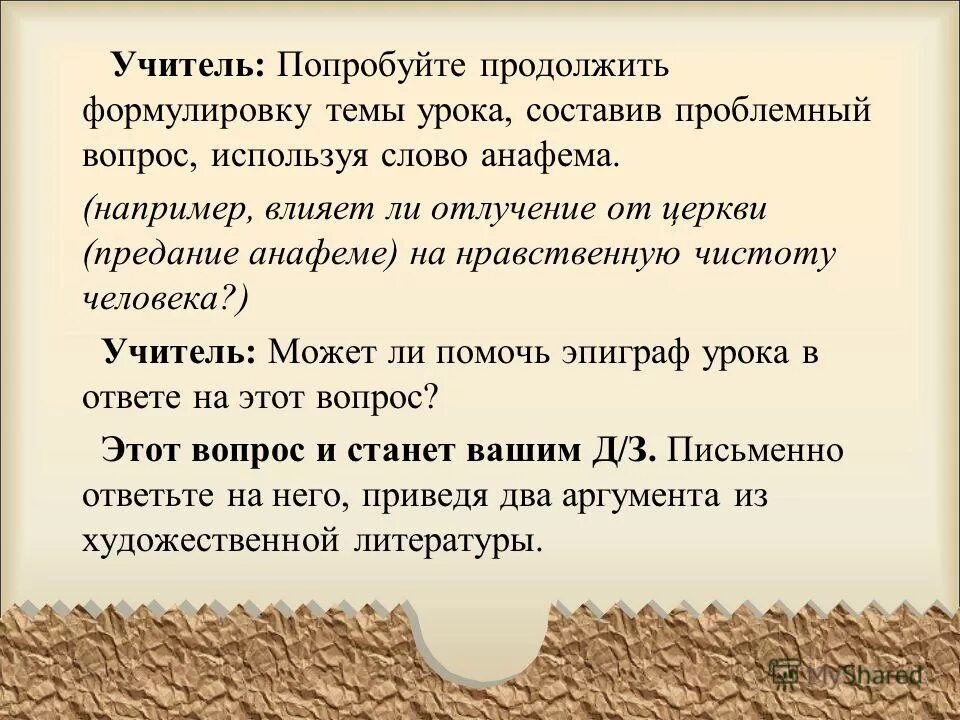 предание имени е и пугачева анафеме. никита пустосвят третьяковская галерея. торжество православия чин анафемы. предать анафеме. сказание о емельяне пугачёве.