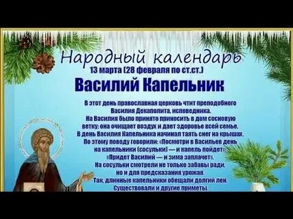 Какой праздник отмечается 13 апреля