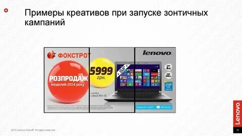 Примеры креативов