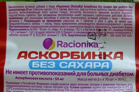 Можно аскорбиновую при беременности