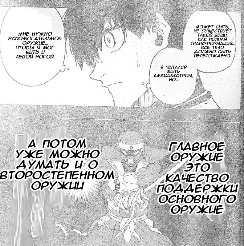 фразы блю лок