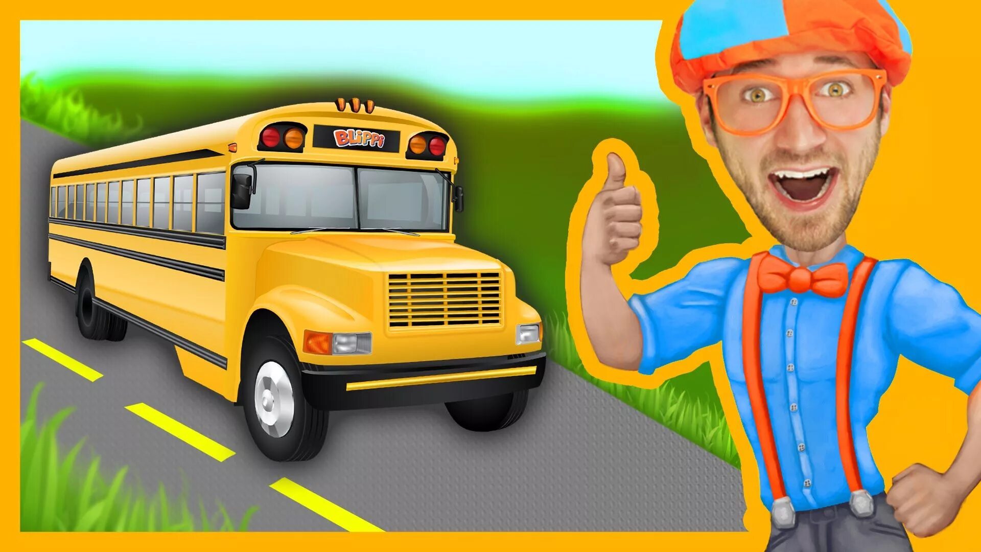 Включи блиппи станция. Blippi. Школьный автобус мультяшный. Блиппи автобус. Блиппи изучает автобус.