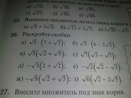 5 умножить на 5 в корне