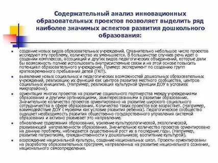 Содержательное исследование