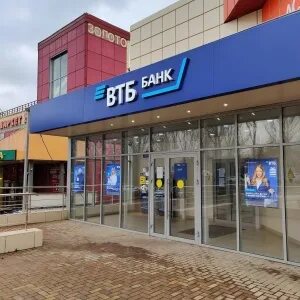 Отделение втб ростов на дону