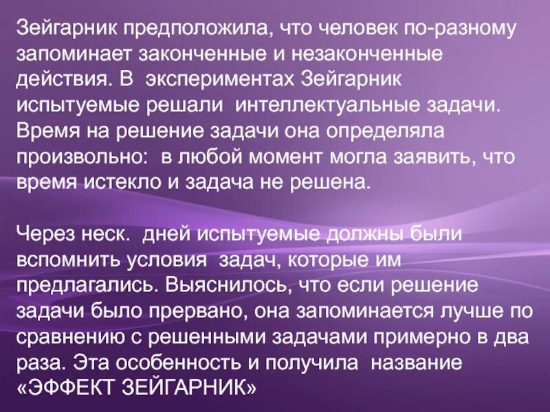 Запомнить закончили