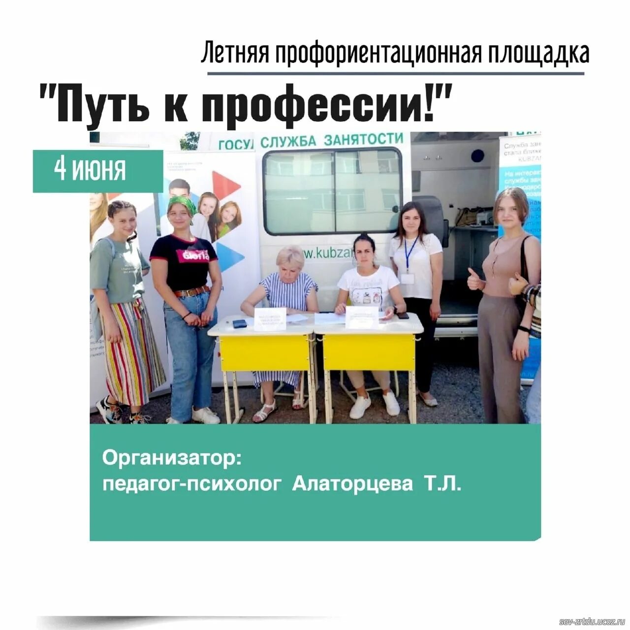 Чемпионат по экономике. Площадка по профориентации. Агродрайв саратов. Площадка по профориентации. Площадка по профориентации.